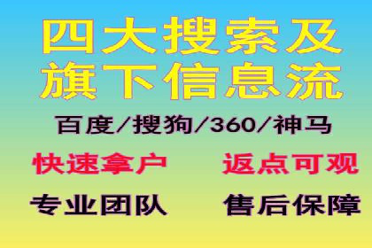 返点政策解析与实战，提升信息流广告效果
